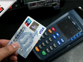 商道观察：除了全额计息，信用卡还有哪些霸王条款？